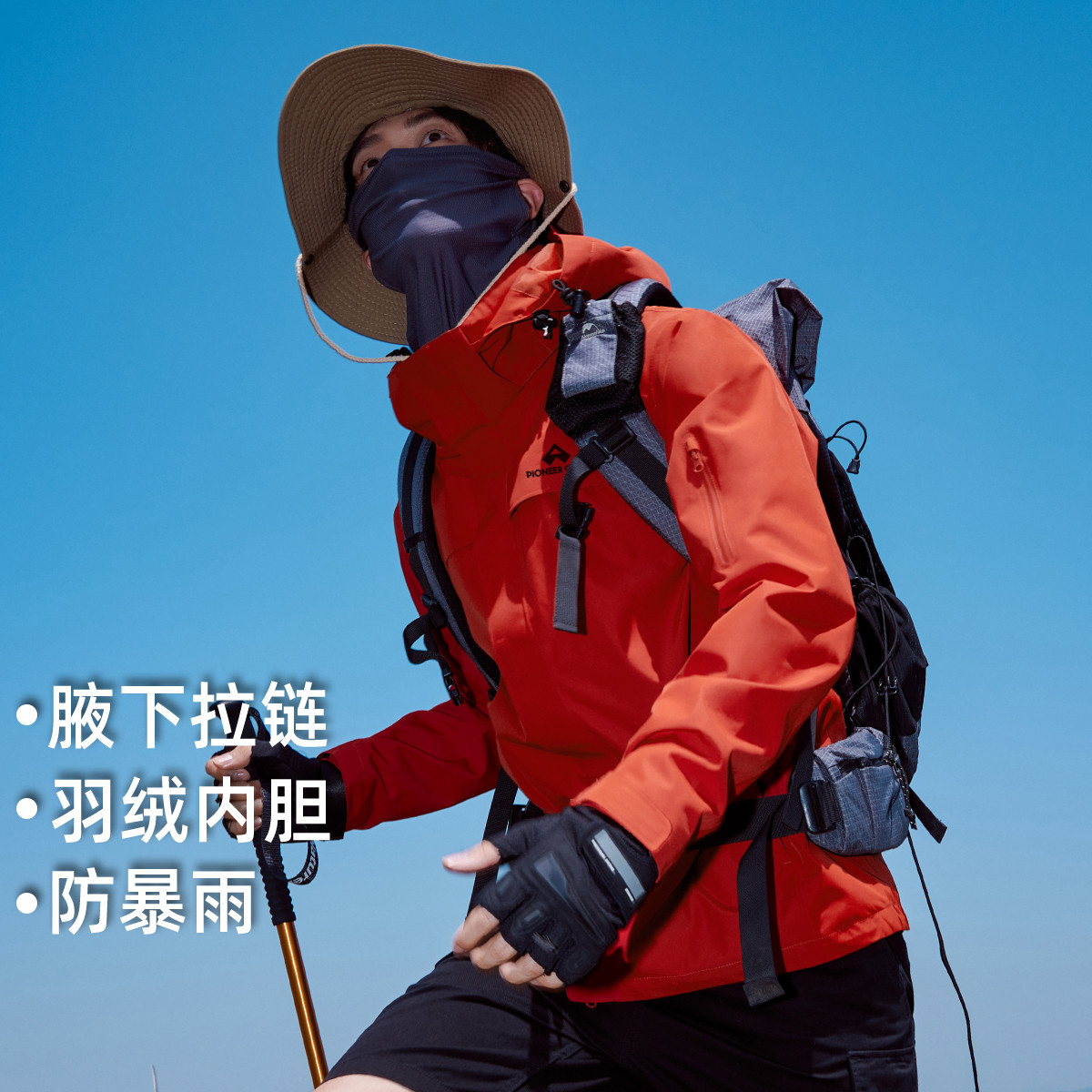 拓路者冲锋衣男朱雀三合一抓绒