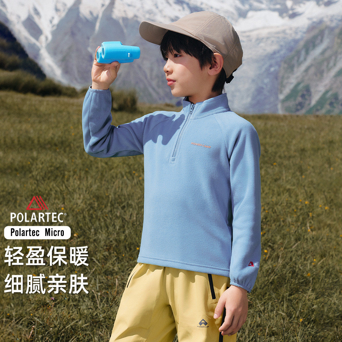 拓路者PolartecMicro抓绒衣儿童