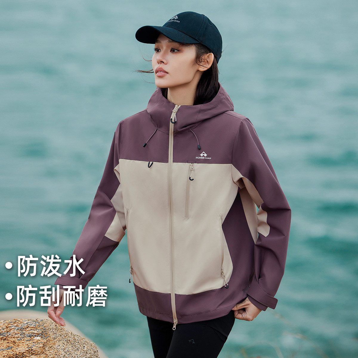 拓路者户外防风防泼水连帽夹克女装2025春秋撞色拼接夹克休闲外套