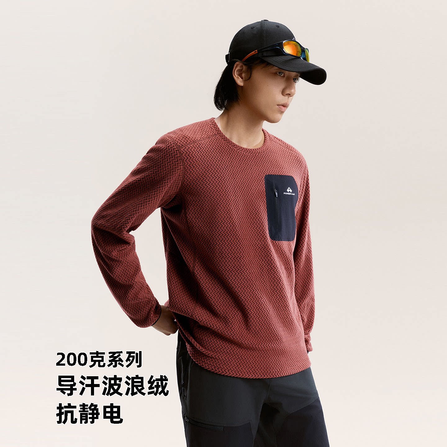 拓路者波浪纹导汗保暖抓绒衣透气