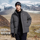 700蓬鸭绒加厚连帽保暖百搭时尚 拓路者冰川户外男款 秋冬季 羽绒服
