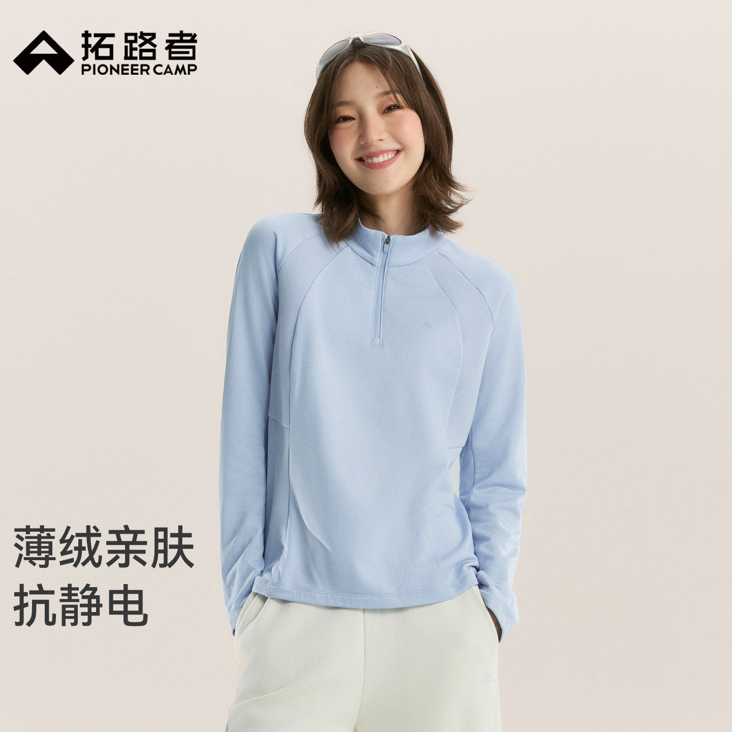 拓路者半开襟插肩袖薄绒抓绒衣