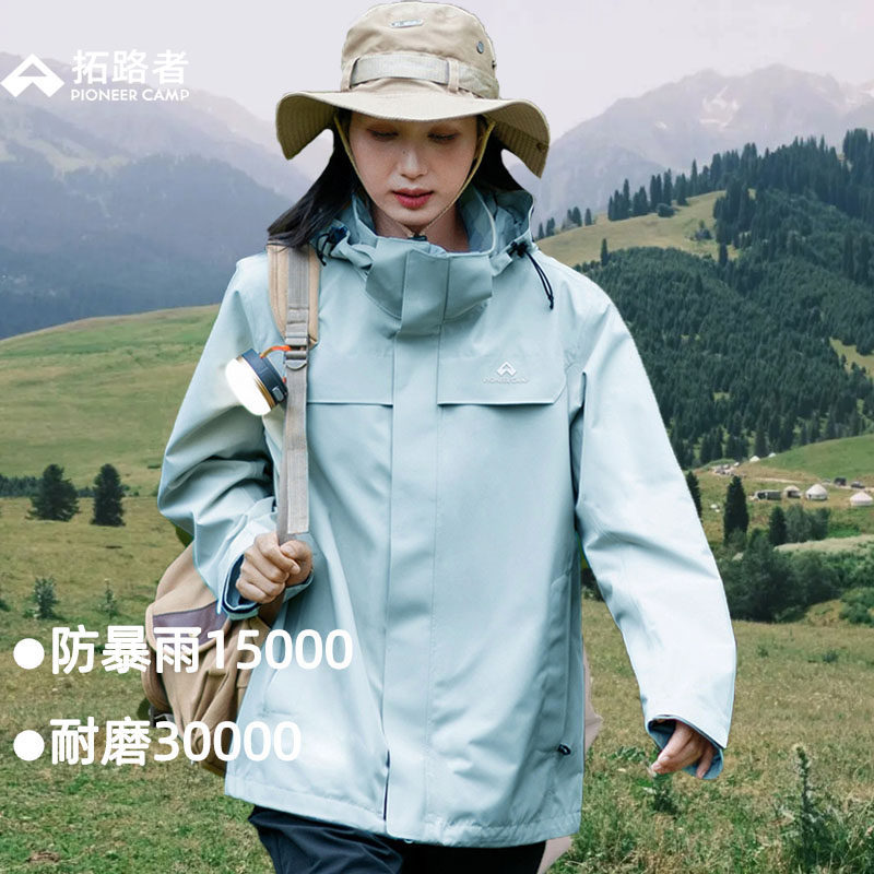 拓路者冰川蓝硬壳防水冲锋衣女款