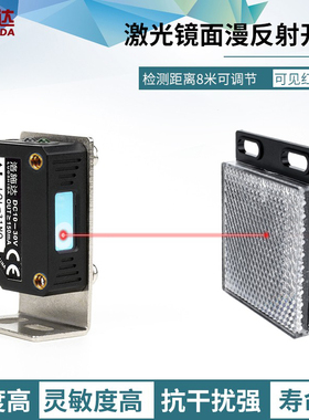 LQL-318MNO方形Q31激光镜面反射开关8米NPNPNP