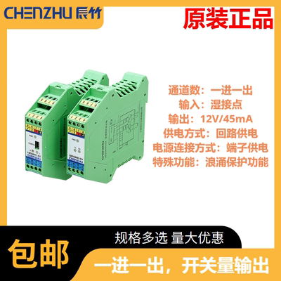 辰竹 LBGS8023-EX  一进一出 开关量输出浪涌保护隔离式安全栅