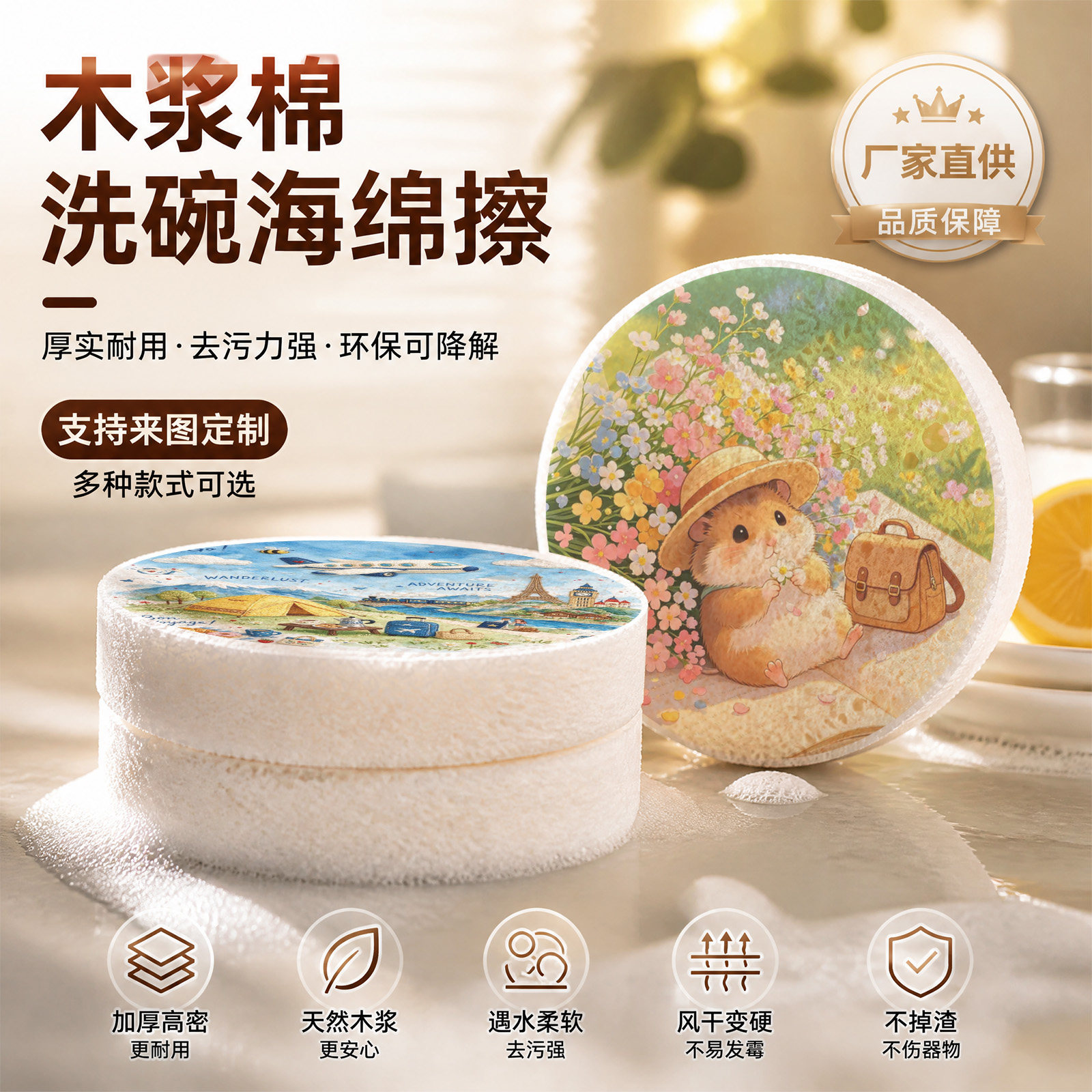 压缩木浆棉来图定制不沾油海绵擦图片