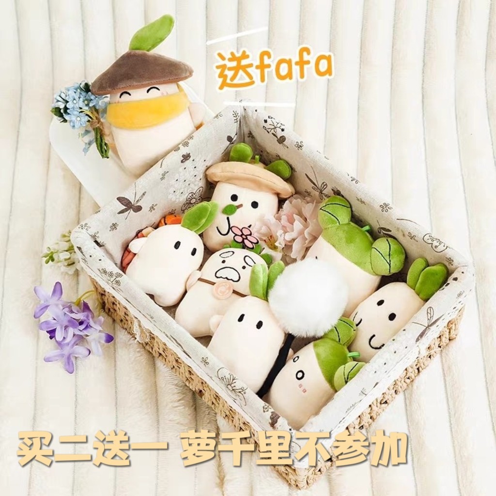 歪瓜出品 桃源深处有人家萝卜毛绒小挂件可爱周边女生背包钥匙扣图片