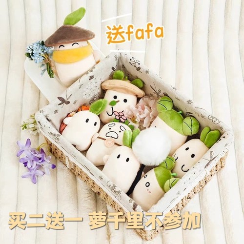 歪瓜出品 桃源深处有人家萝卜毛绒小挂件可爱周边女生背包钥匙扣
