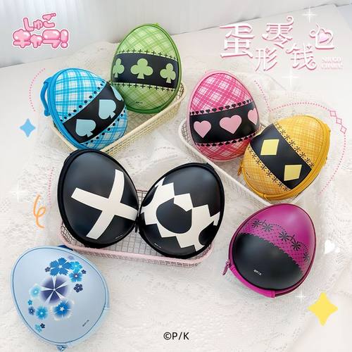 【现货】歪瓜出品 守护甜心！蛋形零钱包可爱耳机收纳包挂件