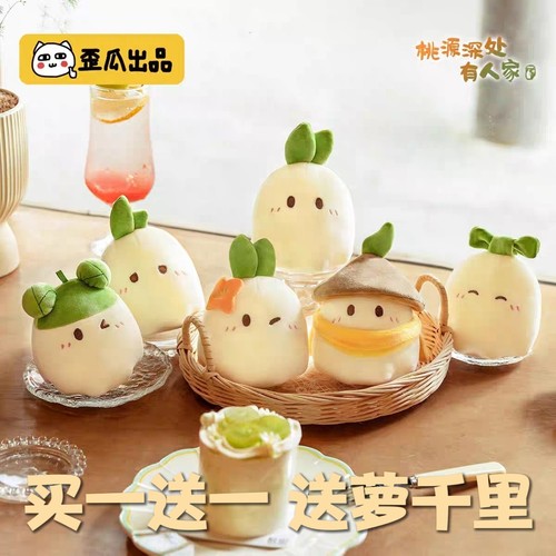 歪瓜出品 桃源深处有人家 萝萝布丁挂件毛绒小玩偶挂饰包包挂件软