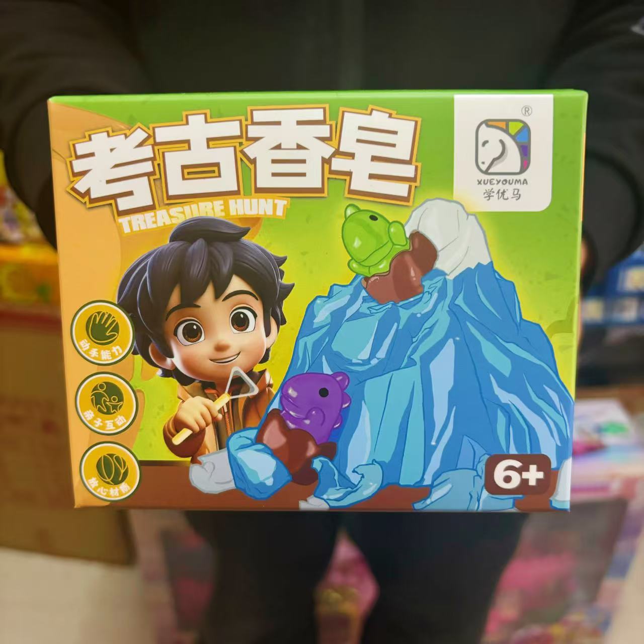 学优马考古挖掘寻宝玩具宝石盲盒儿童彩虹皂盲盒手工香皂恐龙挖宝