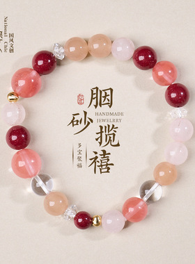 天然高含量紫金砂串珠手链女新中式粉晶白水晶算盘珠多宝手串批发