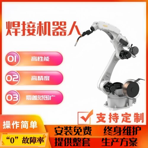 华数机器人焊接机器人焊接机械手