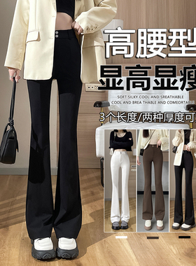 高腰微喇裤女春秋冬新款显瘦窄加绒女裤黑色西装裤马蹄裤喇叭裤子