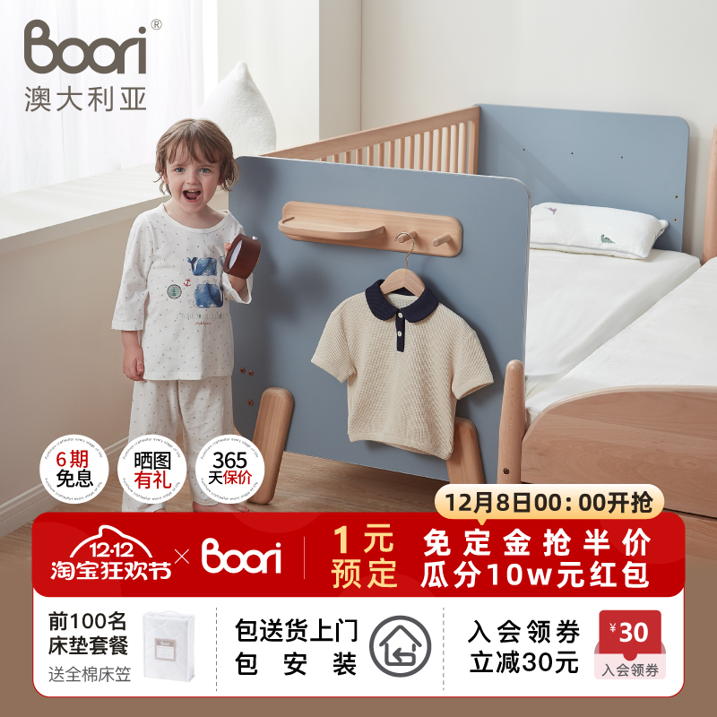 Boori多功能儿童拼接床床边床