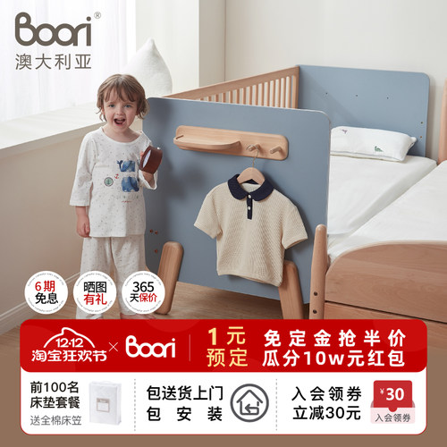 Boori多功能儿童拼接床床边床