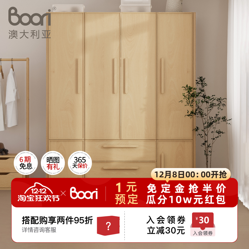 boori现代成人简约衣柜