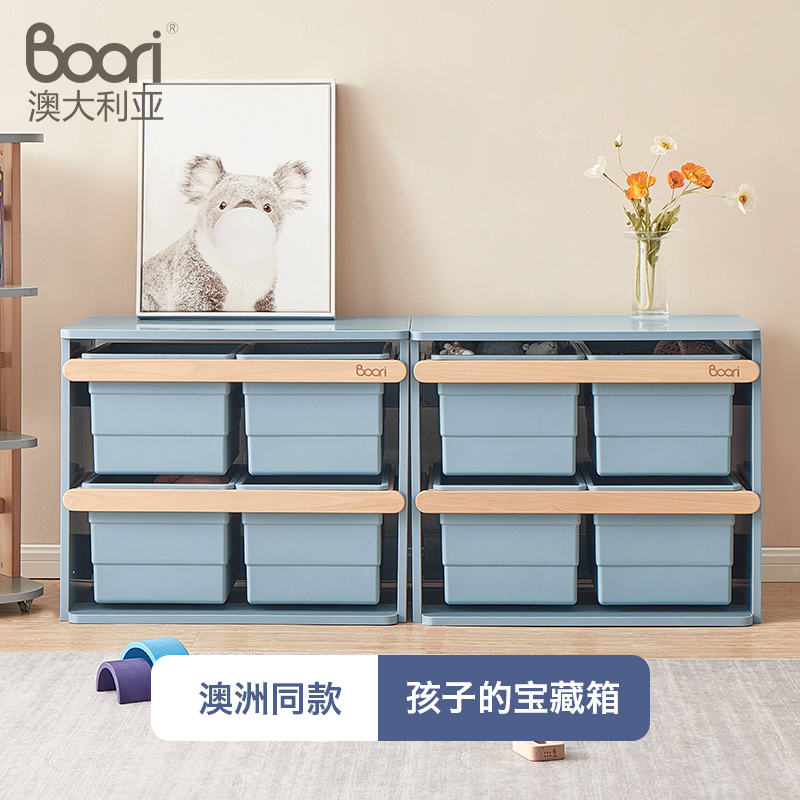 BOORI玩具收纳柜宝宝大容量