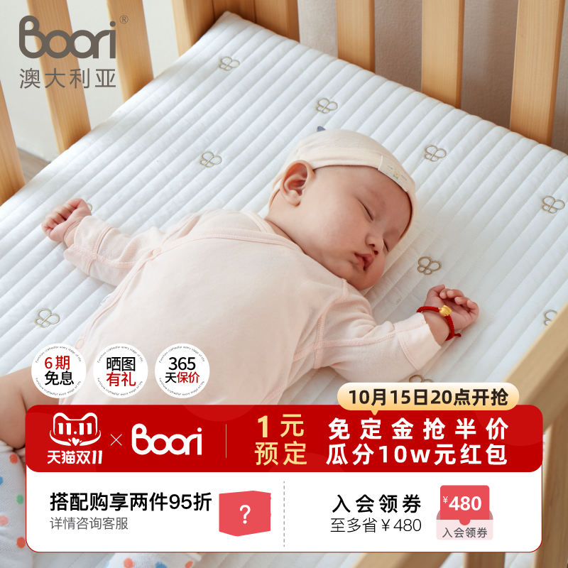 床垫BOORI婴儿床垫4d空气纤维