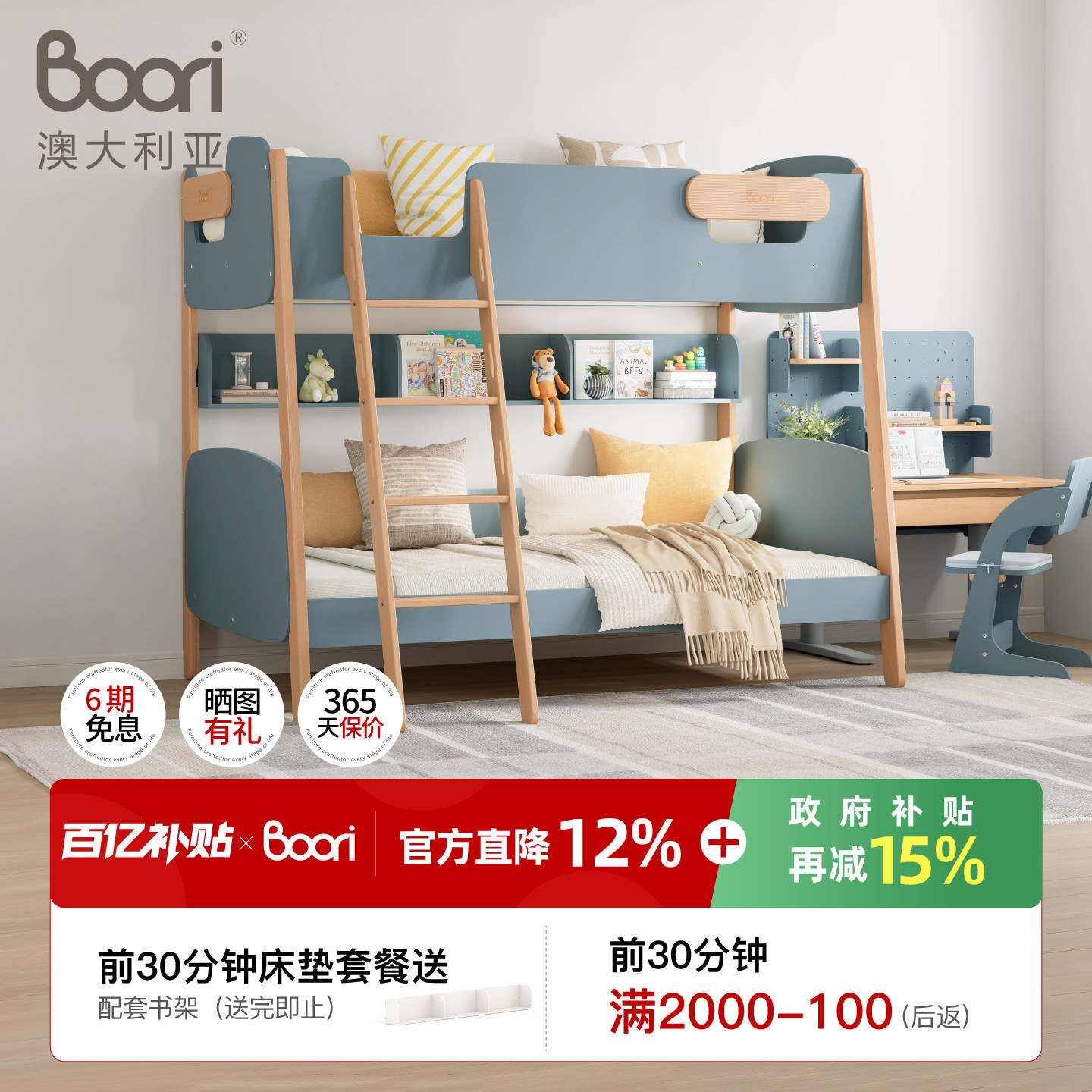Boori艾芙兰实木上下铺双层床儿童高低床子母床姐弟床分隔床隔断,住宅家具,高低/子母床,淘宝优惠券,粉丝福利购,淘宝优惠卷