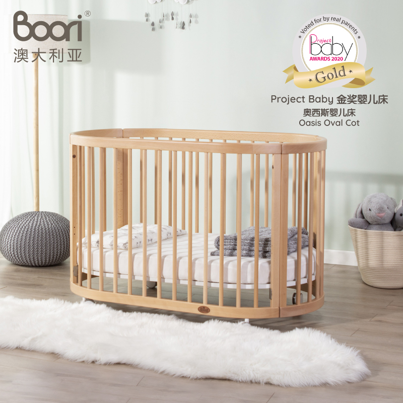 BOORI超椭圆进口实木婴儿床