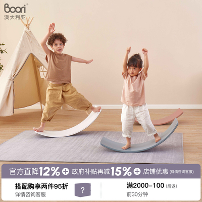 Boori跷跷板儿童室内聪明板双人弯板平衡弯曲板家用曲板小孩玩具