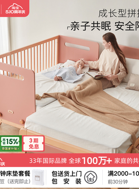 Boori 雅拉实木拼接床新生婴儿床儿童床宝宝护栏床边床可调节森莎