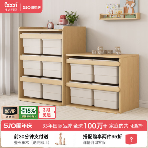 Boori实木儿童玩具收纳柜婴儿喂养台整理箱储物柜宝宝置物架书架