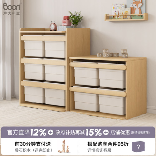 Boori实木儿童玩具收纳柜婴儿喂养台整理箱储物柜宝宝置物架书架