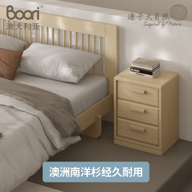 boori榉木现代简约床头柜