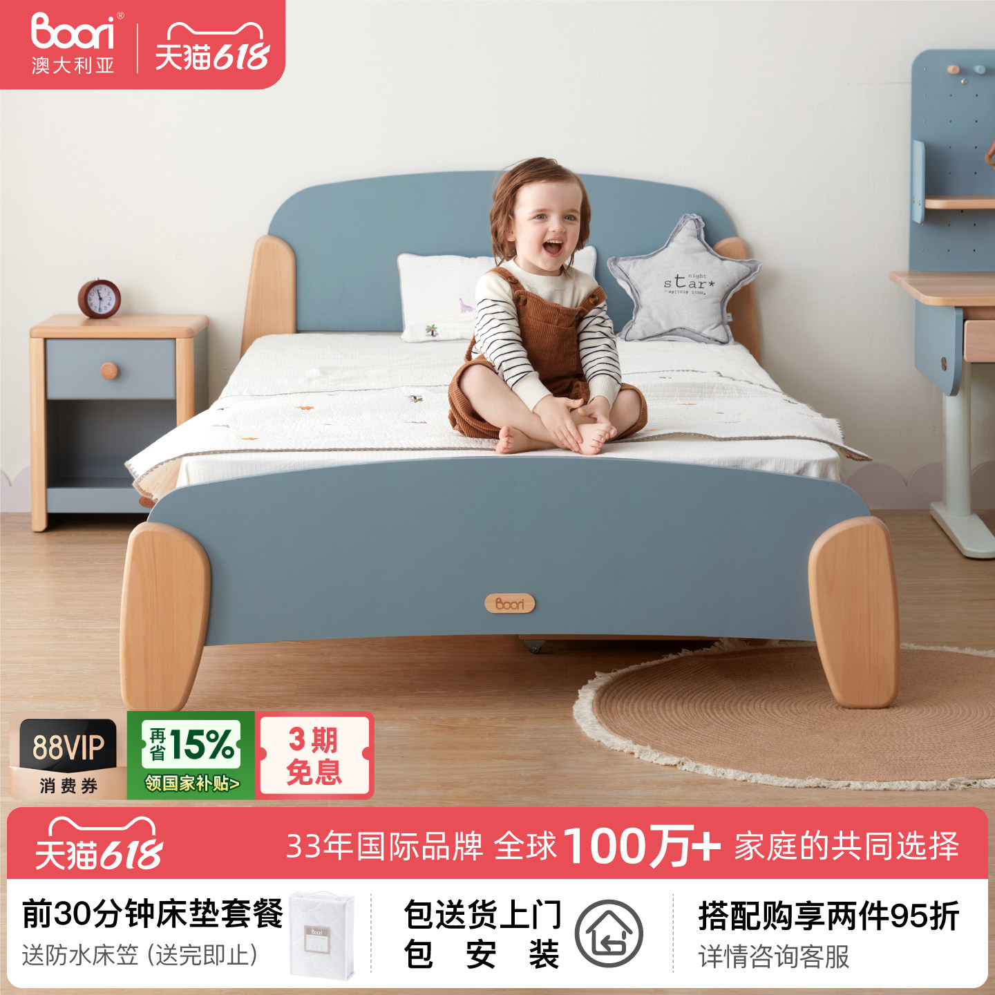 Boori儿童床男孩女孩单人床1.2米