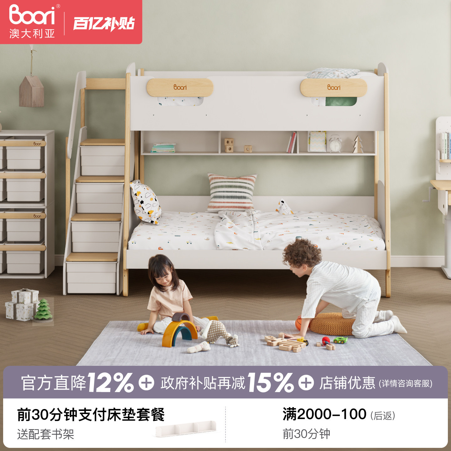 ���ڲ��������ݴ�����ݮɫ�� 1200mm*2000mm boori��ܽ��ʵľ��ͯ˫����ĸ�� 6621.5Ԫ(������)