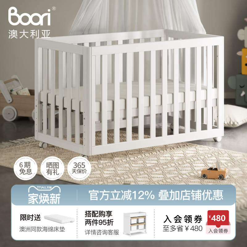 进口实木新生婴儿床可移动可升降