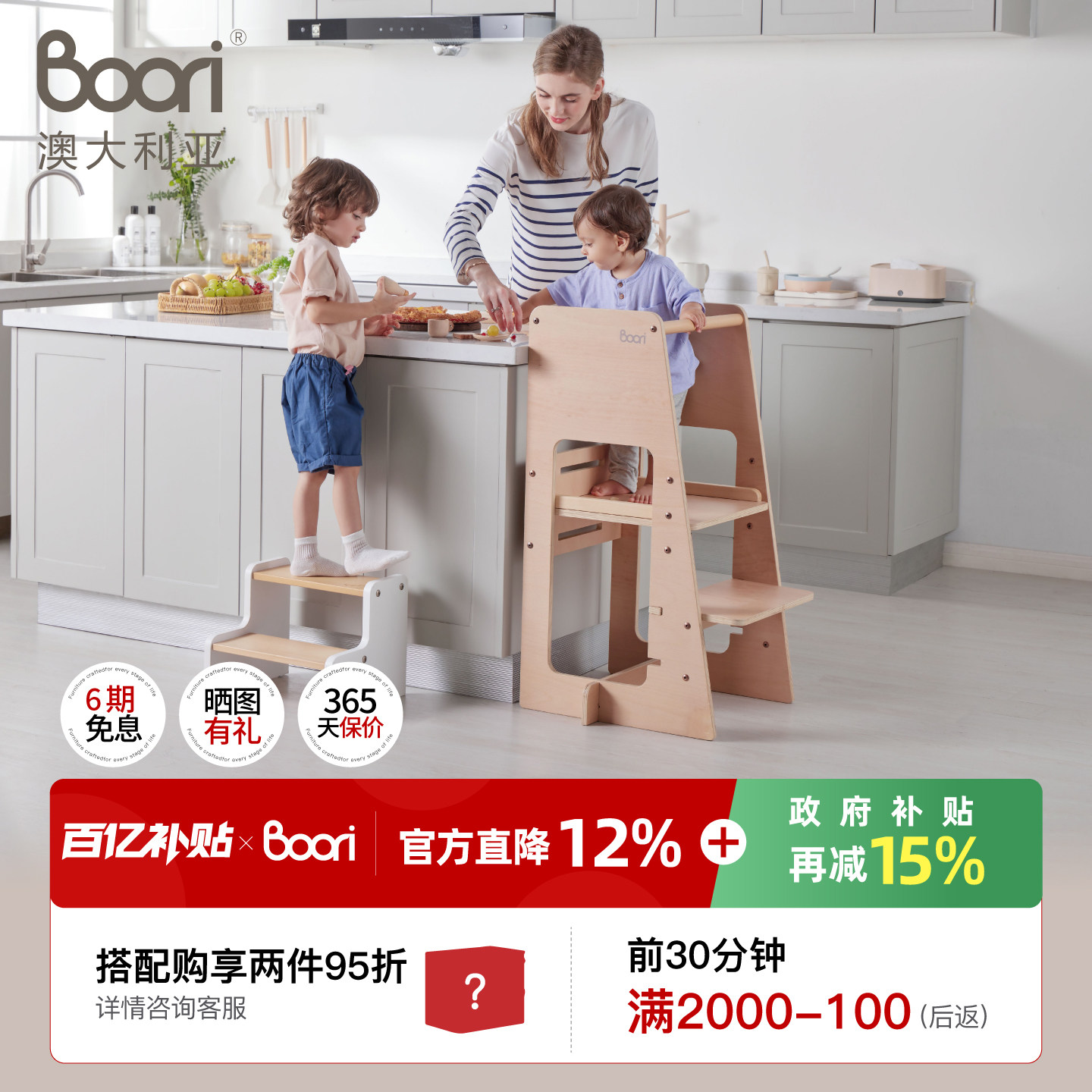 Boori儿童垫脚凳洗漱台阶踏脚凳宝宝踩脚凳学习塔站凳带扶手防滑,住宅家具,儿童踏脚凳（原婴童）,淘宝优惠券,粉丝福利购,淘宝优惠卷