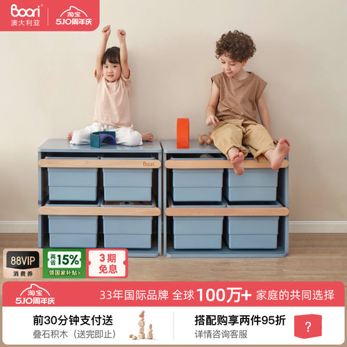 Boori儿童玩具收纳多种款式