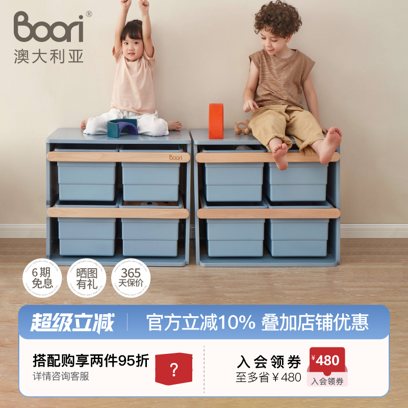Boori儿童玩具收纳大容量