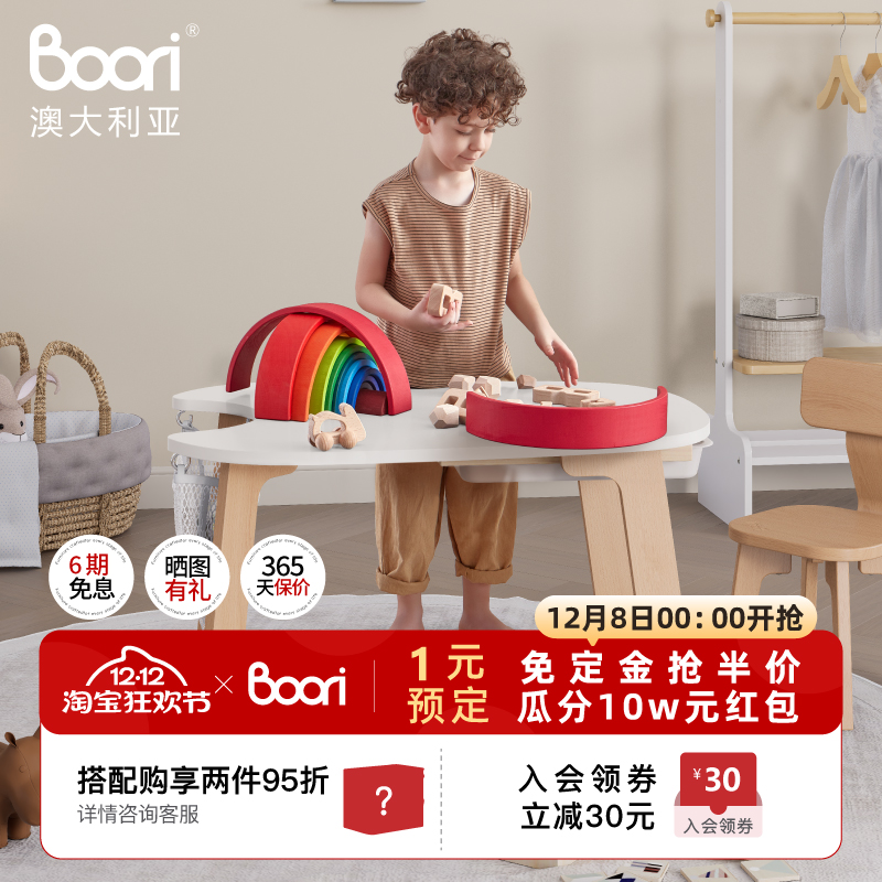 Boori泰迪游戏桌儿童学习桌现代简约玩乐收纳桌多功能早教写字桌