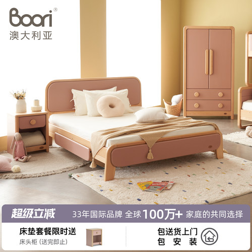 BOORI贝仑实木儿童床双人床