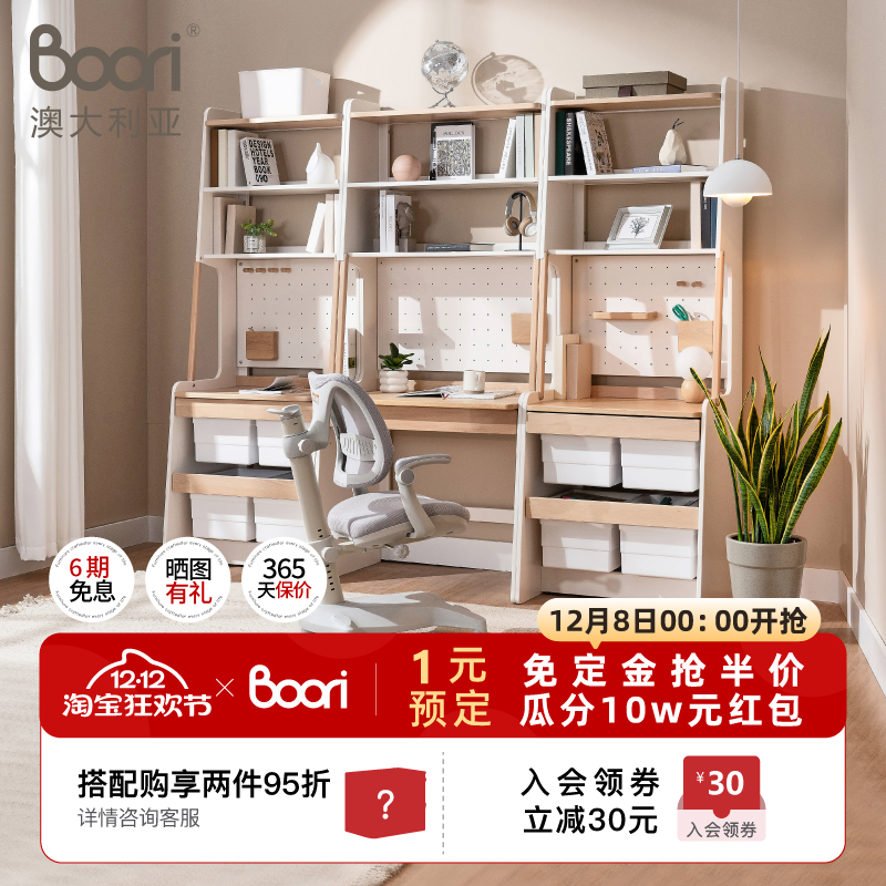 进口实木|书桌书柜一体|桌面三档可调节|