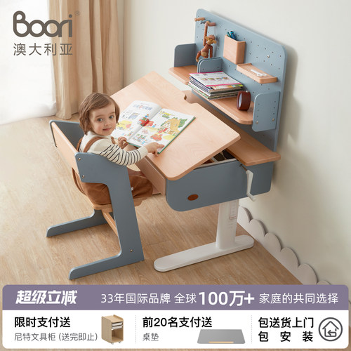 实木儿童学习桌可升降带洞洞板
