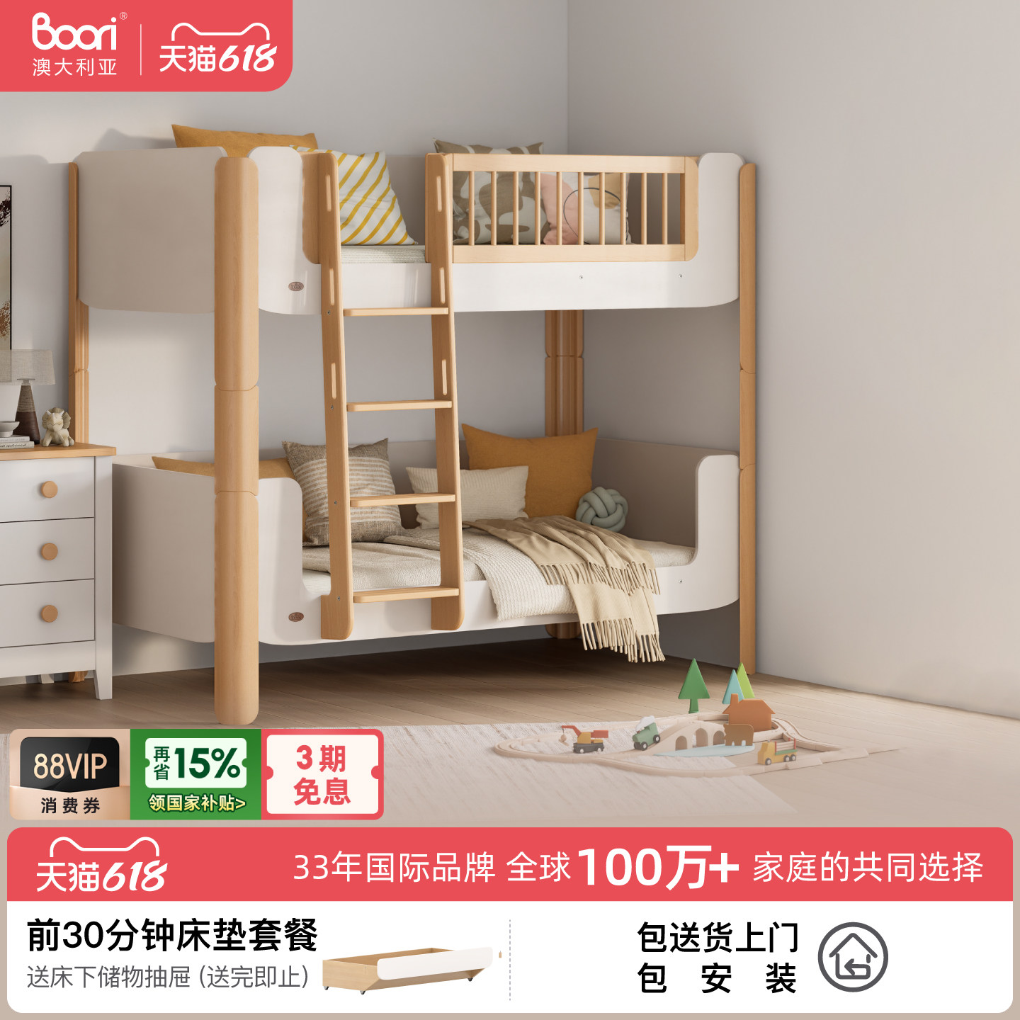 Boori 雅拉实木双层床儿童床子母床男孩女孩高低床小户型床上下铺