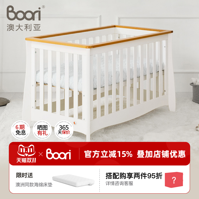 Boori诗文欧式新生婴儿床进口实木多功能宝宝床bb床护栏拼接床GB