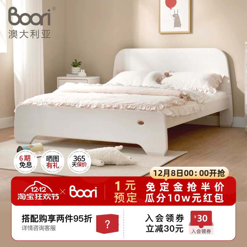 Boori实木儿童床女孩床公主床