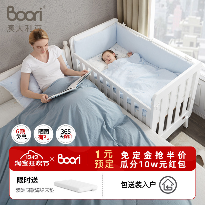 BOORI哈宝实木多功能婴儿床