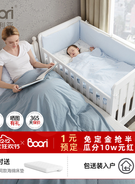 Boori进口实木新生婴儿床多功能宝宝床拼接大床bb床哈宝护栏床GB