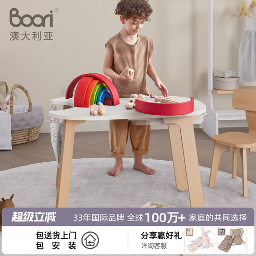 Boori泰迪游戏桌儿童学习桌现代简约玩乐收纳桌多功能早教写字桌