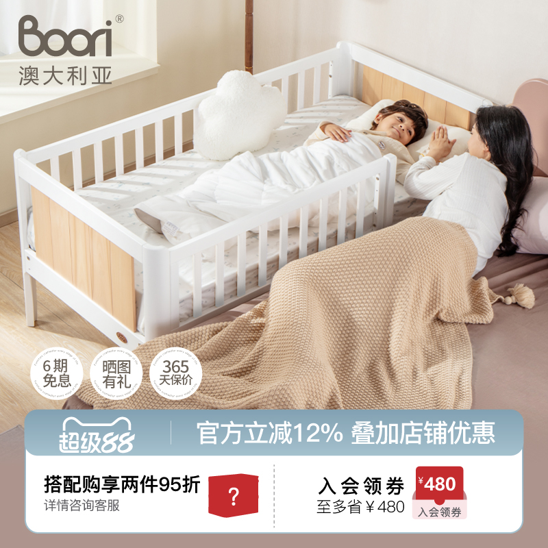 BOORI库图儿童床拼接床