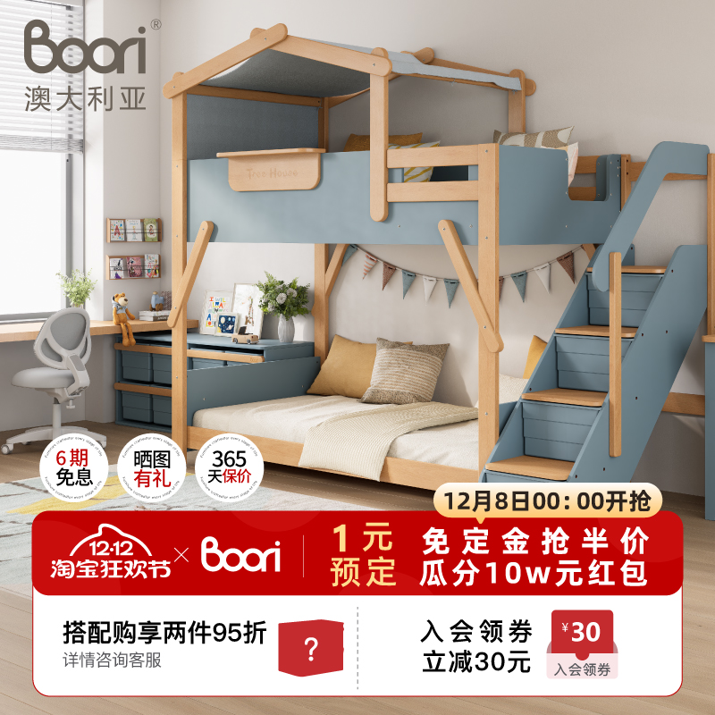 全实木树屋床双层床高低床子母床