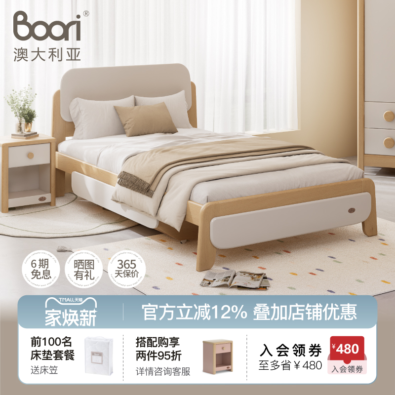 Boori艾芙兰儿童床实木床男孩女孩公主床抽屉床1.5米1.2米单人床