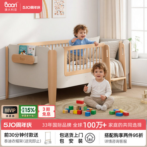 Boori雅拉儿童围栏床成长型